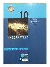 Информатика
